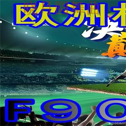 世界杯买球注册伤停信息对判断影响有多大全攻略