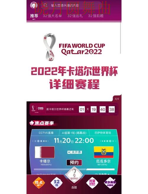 世界杯买球app比赛直播数据应该怎么用详细解析